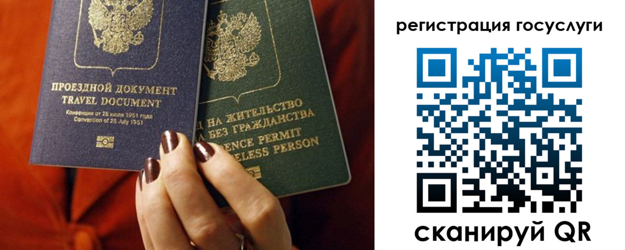 временная регистрация недорого в Чкаловске
