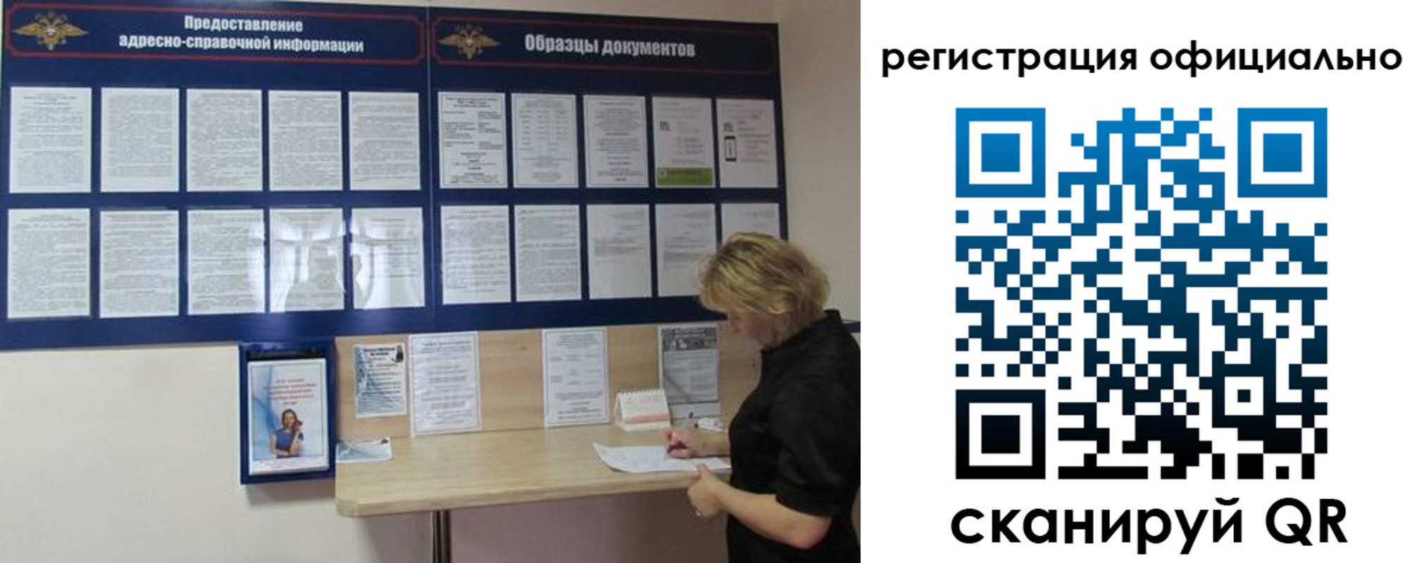 прописка для кредита в Чкаловске