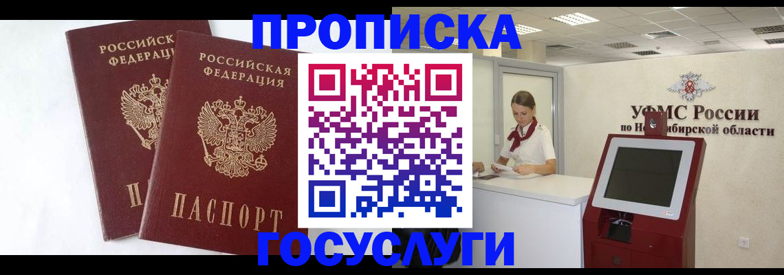 временная регистрация надежно в Чкаловске